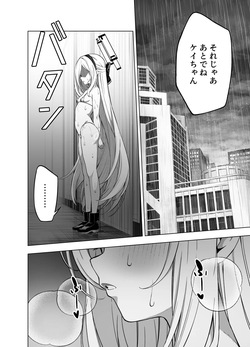 [Izumiya (Mikoma Sanagi)] Kei-chan Ame ni Furarete (Blue Archive) [Digital] page 7