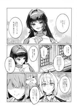 (C108) [Yataiya (yatai)] Chinmoku no Keiyaku (Zenless Zone Zero) page 4
