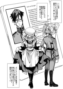 [hal] メイドちゃふの話 (幼女戦記) page 2