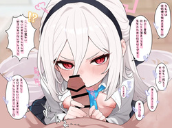 [いろしら] 天童ケイのいちゃ甘フェラ抜き (ブルーアーカイブ) page 2