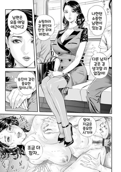 [Hara Shigeyuki] Moteki na Oku-sama | 인기절정인 사모님 (Web Comic Toutetsu Vol. 94) [Korean] page 3