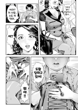 [Hara Shigeyuki] Moteki na Oku-sama | 인기절정인 사모님 (Web Comic Toutetsu Vol. 94) [Korean] page 4