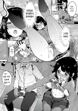 [sendou hachi] 빛, 그 마음 그대로 page 10