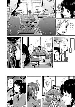 [sendou hachi] 빛, 그 마음 그대로 page 2