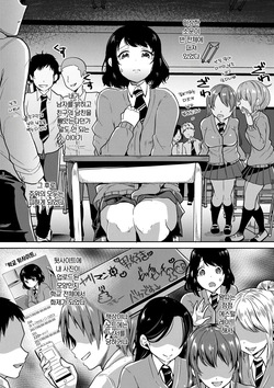 [sendou hachi] 빛, 그 마음 그대로 page 3