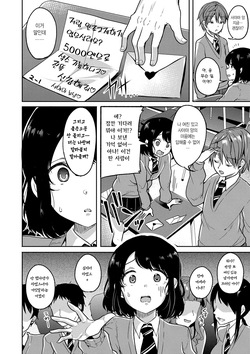 [sendou hachi] 빛, 그 마음 그대로 page 4