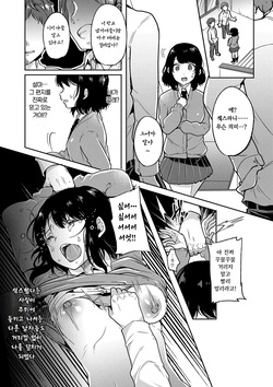 [sendou hachi] 빛, 그 마음 그대로 page 5