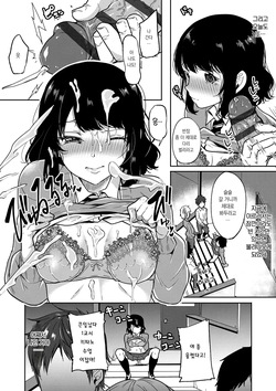 [sendou hachi] 빛, 그 마음 그대로 page 6