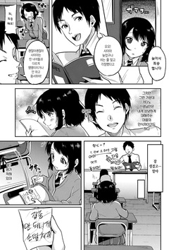 [sendou hachi] 빛, 그 마음 그대로 page 7
