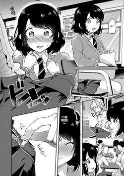 [sendou hachi] 빛, 그 마음 그대로 page 8