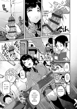 [sendou hachi] 빛, 그 마음 그대로 page 9