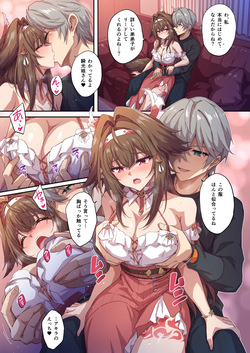 [まるごし] 瞬光ちゃんとラブホＨ (ゼンレスゾーンゼロ) page 2