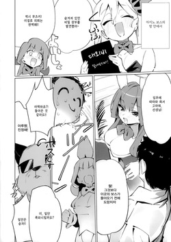 바니들과 꽁냥거리는 이야기 (バニーたちとイチャつく話) - たっち, 흥신소 68 동인지 page 2