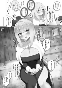 [七竿] シスターさん、debut page 1