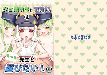 [Funimani (Mirun)] Shupogaki to Aoba wa Motto Sensei to Asobitai! (Blue Archive) [Digital] [Eng] [XO Manga] cover