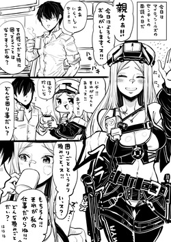 [人生負組] NIKKEつR18版#46 (勝利の女神:NIKKE) page 1