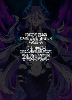 [restart] #ELSWORD Series C<2#LU Diangelion2 H> [Korean] page 2