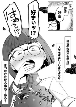 [Aoboshi (Tsuyuki)]A book in which a big titty girl devours a virgin shota[digital] page 4