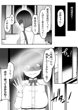 [Aoboshi (Tsuyuki)]A book in which a big titty girl devours a virgin shota[digital] page 5
