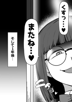 [Aoboshi (Tsuyuki)]A book in which a big titty girl devours a virgin shota[digital] page 6