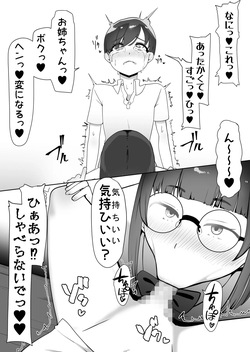 [Aoboshi (Tsuyuki)]A book in which a big titty girl devours a virgin shota[digital] page 9