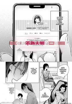 [Hirari] Boku no Shiranai Kimi no. (COMIC Luxuria Vol. 04) [Spanish] [Digital] page 2