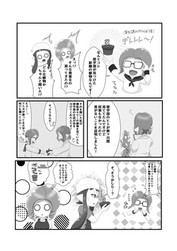 [明鏡時雨] 無害でカワイイ植物記録 page 2