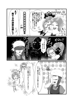 [明鏡時雨] 無害でカワイイ植物記録 page 4