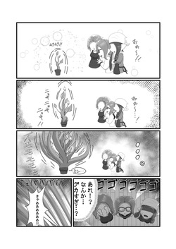 [明鏡時雨] 無害でカワイイ植物記録 page 6
