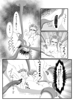 [明鏡時雨] 無害でカワイイ植物記録 page 9