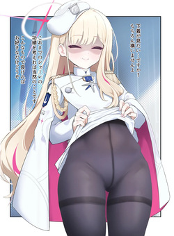 [ケケ] 連邦生徒会長(金)ぱんつ祭り (ブルーアーカイブ) page 3