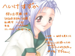[LIBIDO] Cherry boy Innocent girl page 4
