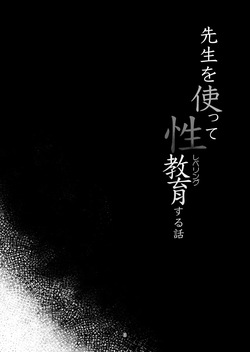 [Uneunesuruzo (diu)] Sensei o Tsukatte Leveling Suru Hon (Blue Archive) [Korean] page 2