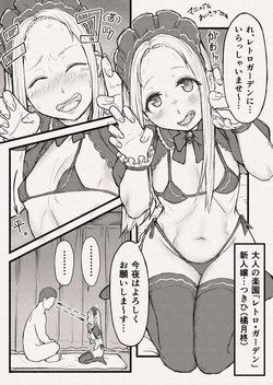 [Amaterasu Tsukikage] Manko no Oshigoto. page 4
