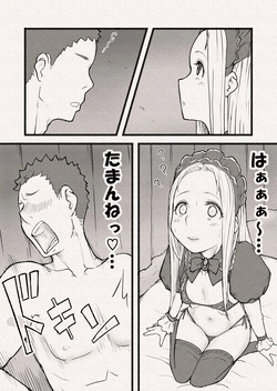[Amaterasu Tsukikage] Manko no Oshigoto. page 5