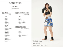 Yuna Mitake - Absolute Fighting Pose Book page 2