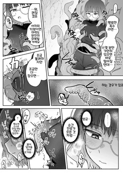 [Denki Mikan (Muramura)] S랭크 마법사 변이체 드레인 촉수에게 패배 [Korean] page 6