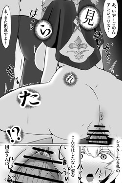 [おささ] アンジェリス オナニー&amp;オナバレ page 6
