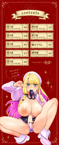 [ゆっ栗栖] 冒険者ギルドの受付嬢はビッチでした1【デジタル特装版】【FANZA限定版】 page 3