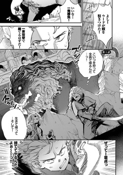 [ゆっ栗栖] 冒険者ギルドの受付嬢はビッチでした1【デジタル特装版】【FANZA限定版】 page 4