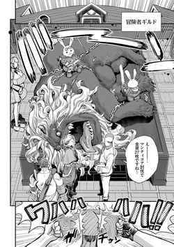[ゆっ栗栖] 冒険者ギルドの受付嬢はビッチでした1【デジタル特装版】【FANZA限定版】 page 5