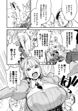 [ゆっ栗栖] 冒険者ギルドの受付嬢はビッチでした1【デジタル特装版】【FANZA限定版】 page 7