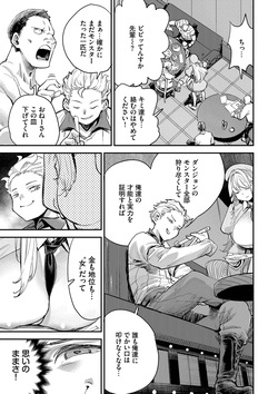 [ゆっ栗栖] 冒険者ギルドの受付嬢はビッチでした1【デジタル特装版】【FANZA限定版】 page 8